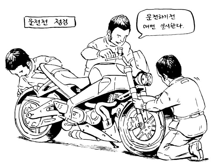 [입문매뉴얼] 3. 바이크 정비에 대하여