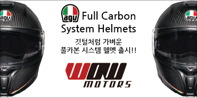 와우모터스, AGV 풀카본 시스템헬멧 입고