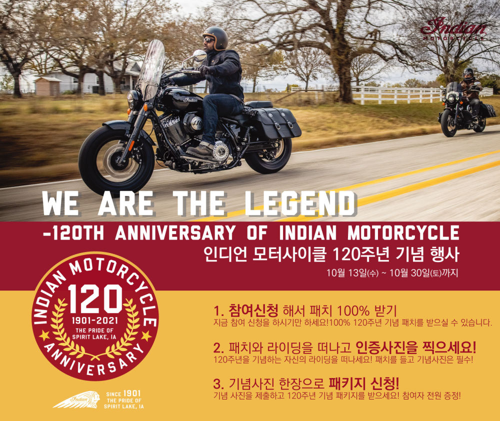인디언 모터사이클, 120주년 기념 ‘WE ARE THE LEGEND’ 캠페인 진행