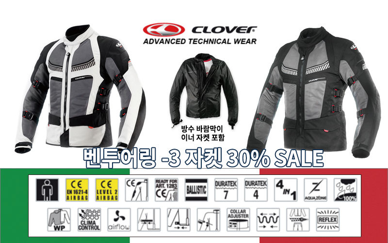 클로버, 다기능 메시 자켓 벤투어링2 할인 판매