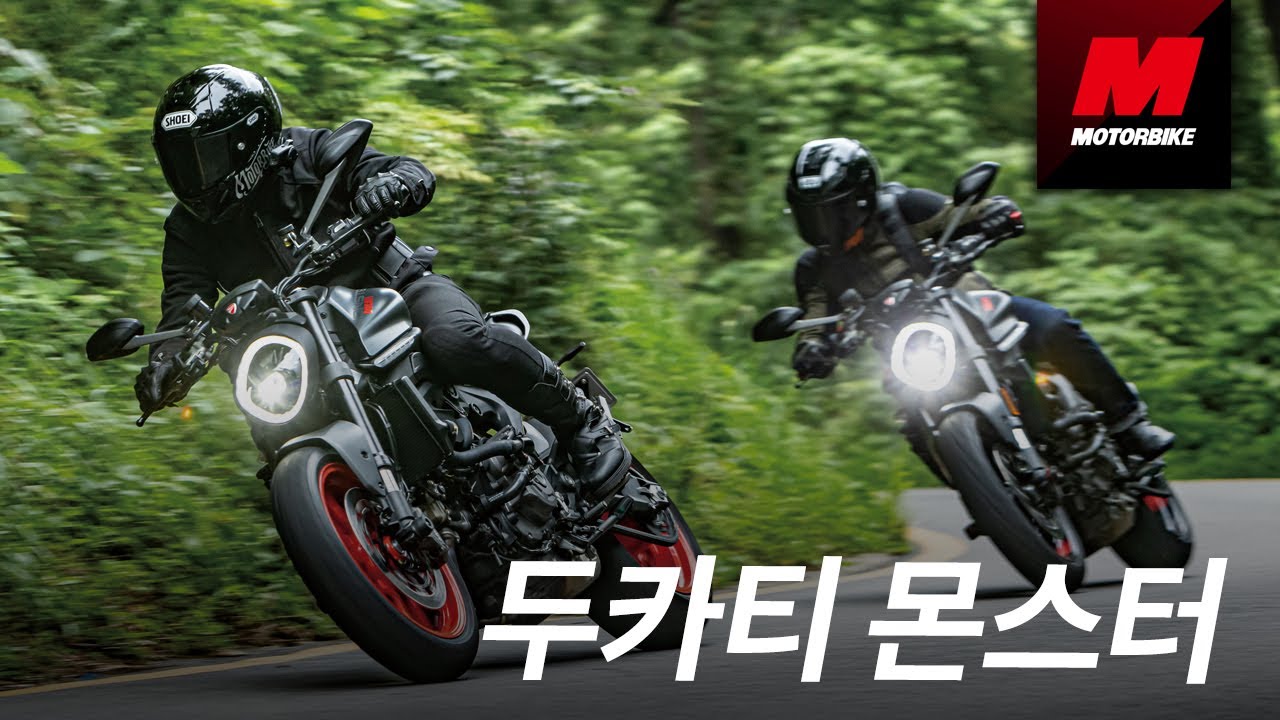두카티 뉴 몬스터 시승기 최고의 펀바이크, 이게 엔트리라고?!