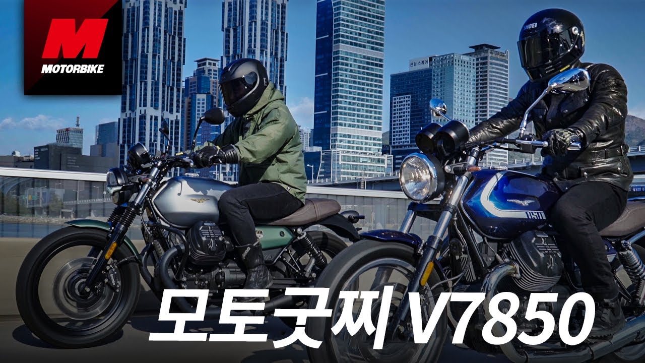 이탈리아 클래식의 근본 모토굿찌 V7 850 시승기