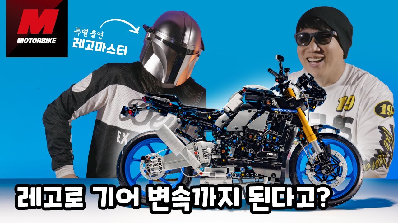 역대급 퀄리티! 레고 테크닉 42159 야마하 MT-10 SP