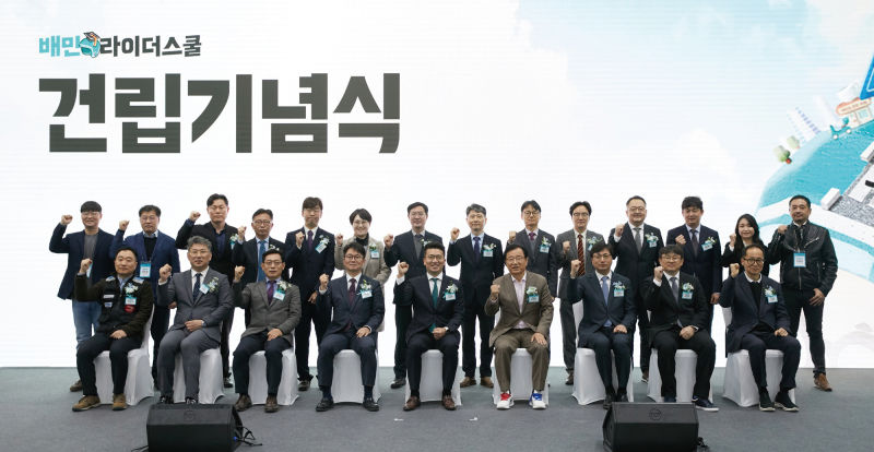 배민, 국내 최대·유일 라이더 교육전용공간 ‘하남 배민라이더스쿨’ 세운다
