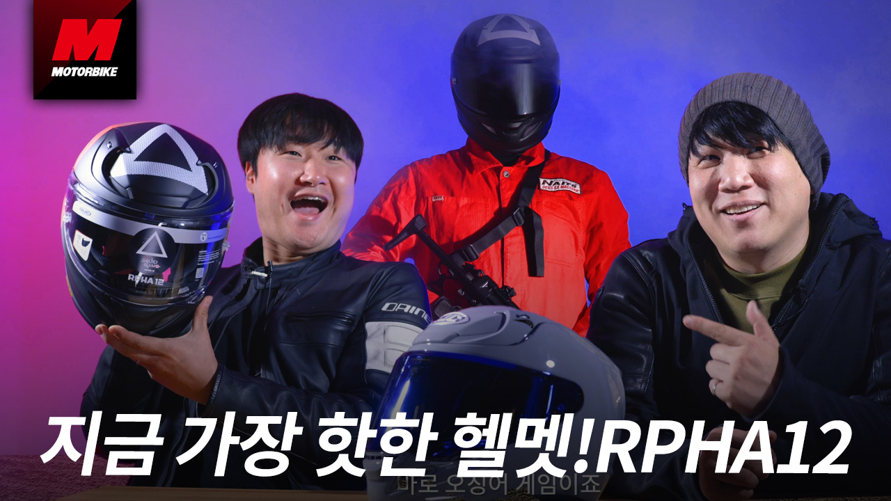 지금 가장 핫한 신상 헬멧! 국산 헬멧의 자존심 HJC 알파12