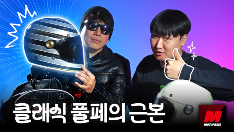 클래식 헬멧 기강 잡으러 왔다! 벨 불릿 GT