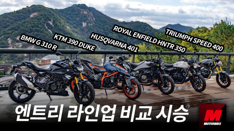 2025년 엔트리 라인업 비교 시승