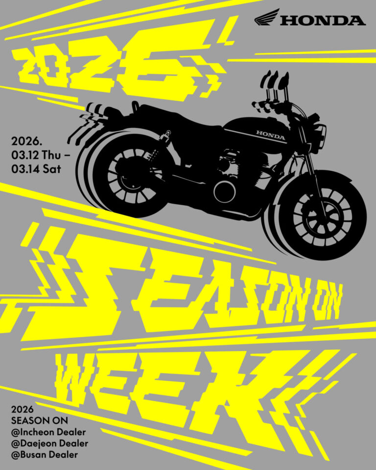 혼다코리아, 시즌 온 위크 이벤트 진행
