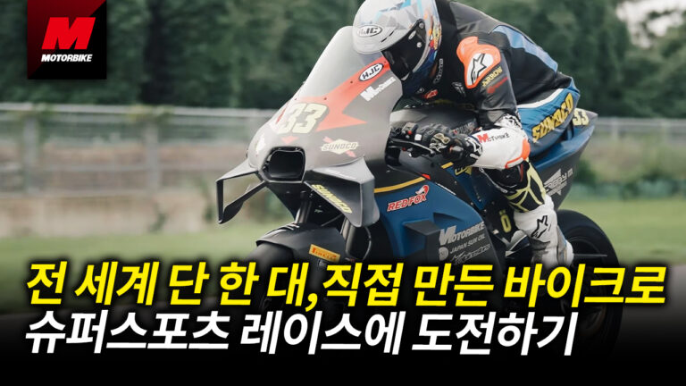 직접 만든 바이크로 레이스에 도전! [프로젝트 서노코]