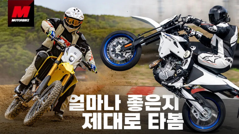 DR-Z 한계까지 제대로 타 봄! SUZUKI DR-Z4S / DR-Z4SM 시승기